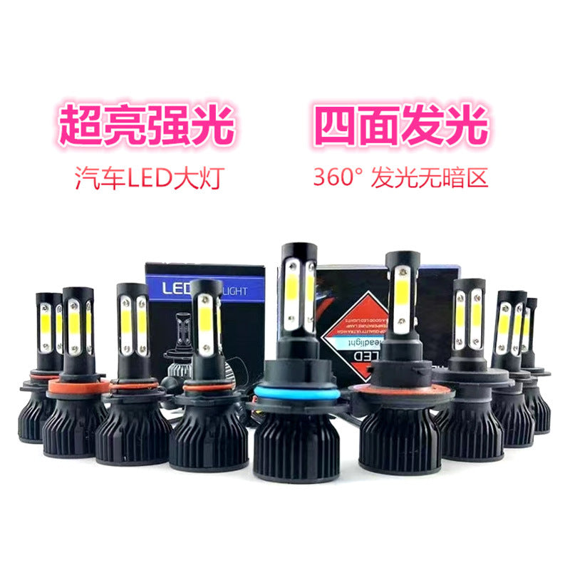 Four sided LED beads V7 car LED headlights H4 far and near integrated H13 9005 9007 car lights 571